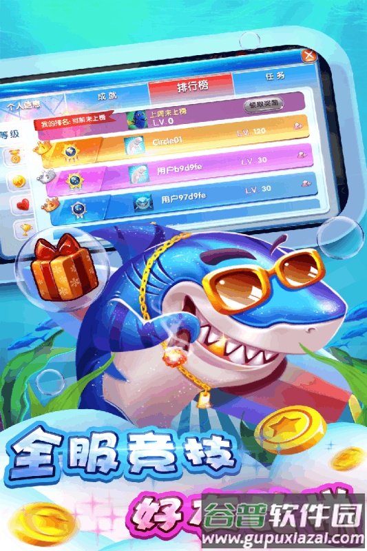 七七捕鱼手游截图2