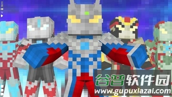 我的世界光之巨人生存下载手机版截图3