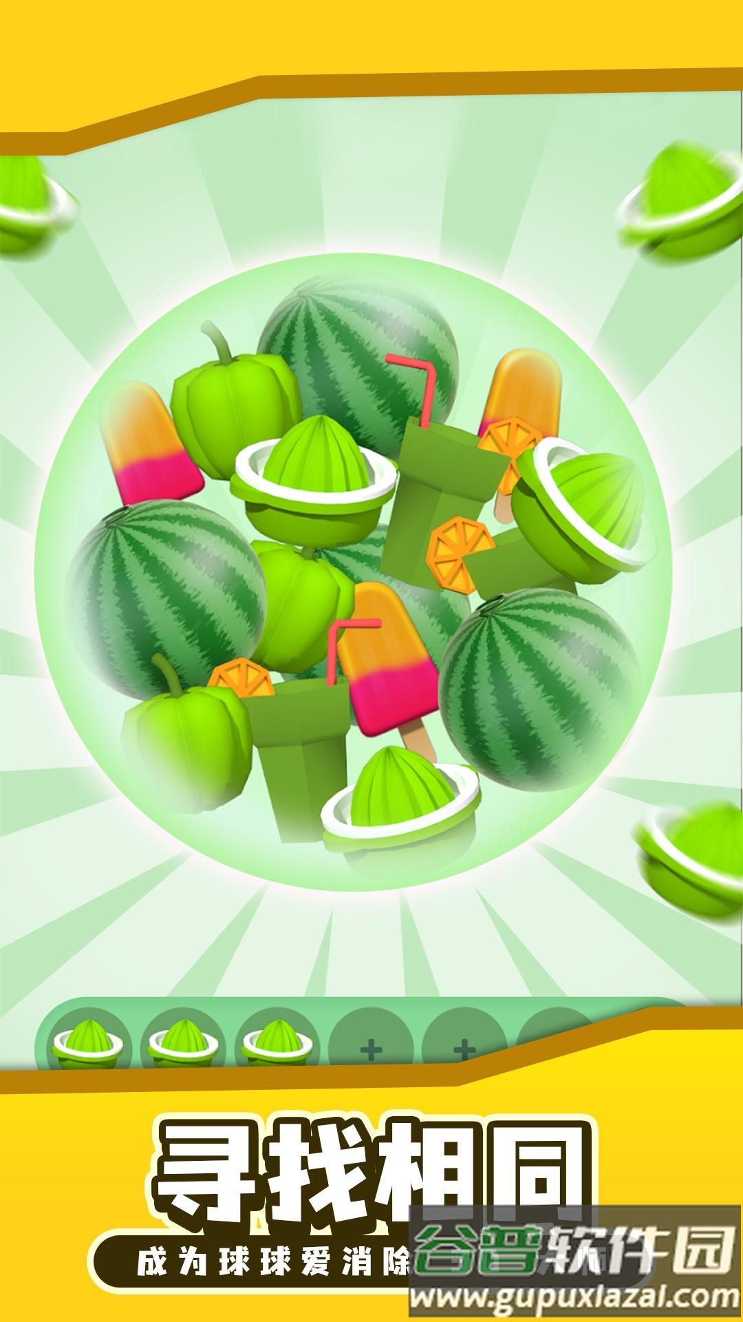拯救球球截图1