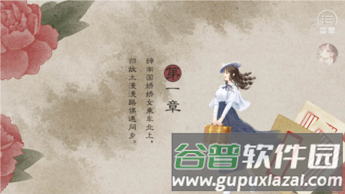 民国乱世浮华梦清软完结金手指版游戏特色