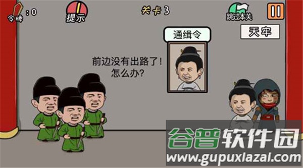 总有贱婢想害本宫游戏下载截图2