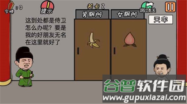 总有贱婢想害本宫游戏下载截图3