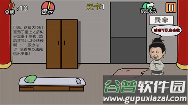 总有贱婢想害本宫游戏下载截图4