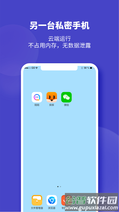 隐形空间官方版截图2