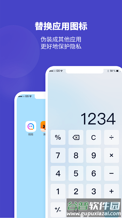 隐形空间官方版截图3