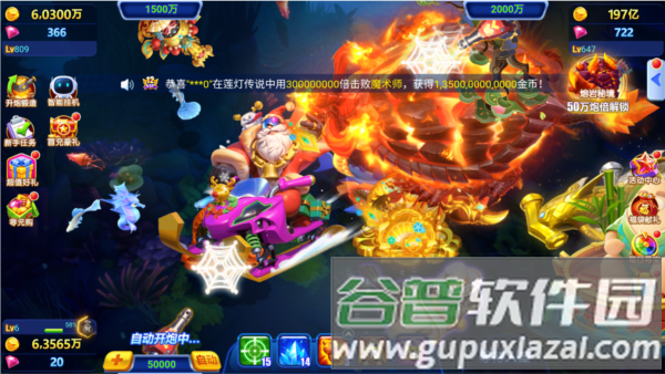 捕鱼游戏王2021旧版本1