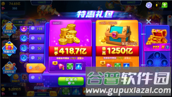 捕鱼游戏王2021旧版本2