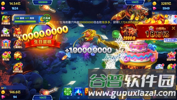 捕鱼游戏王2021旧版本游戏截图1