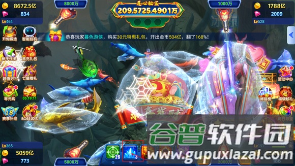 捕鱼游戏王2021旧版本游戏截图2