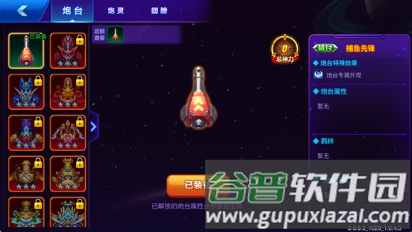 捕鱼游戏王2021旧版本游戏截图3