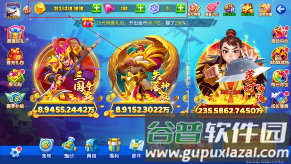 捕鱼游戏王2021旧版本游戏截图4