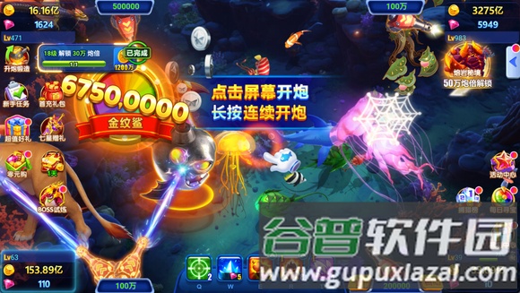 捕鱼游戏王2021旧版本游戏截图6