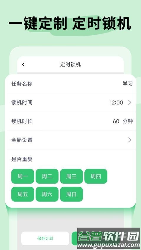 不摸手机软件截图1