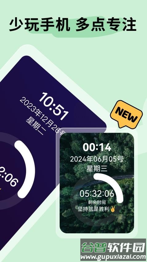 不摸手机软件截图3