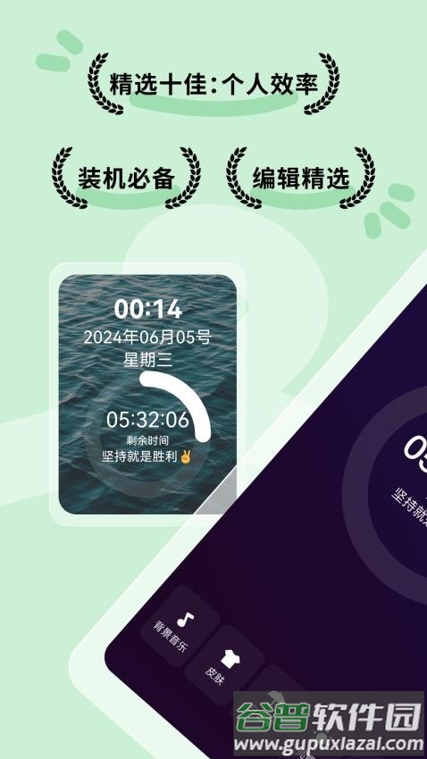 不摸手机软件截图4