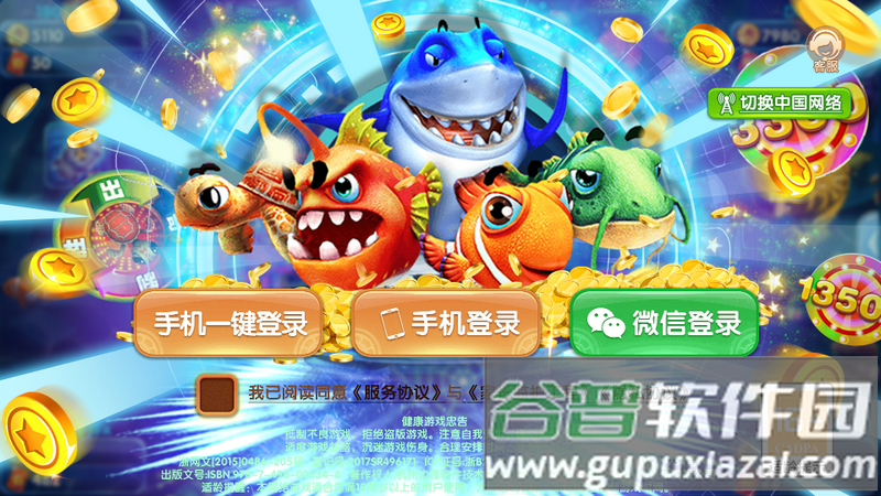 七七捕鱼手机单机版