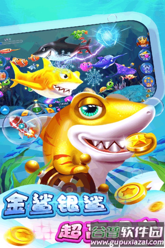 七七捕鱼手机单机版截图2