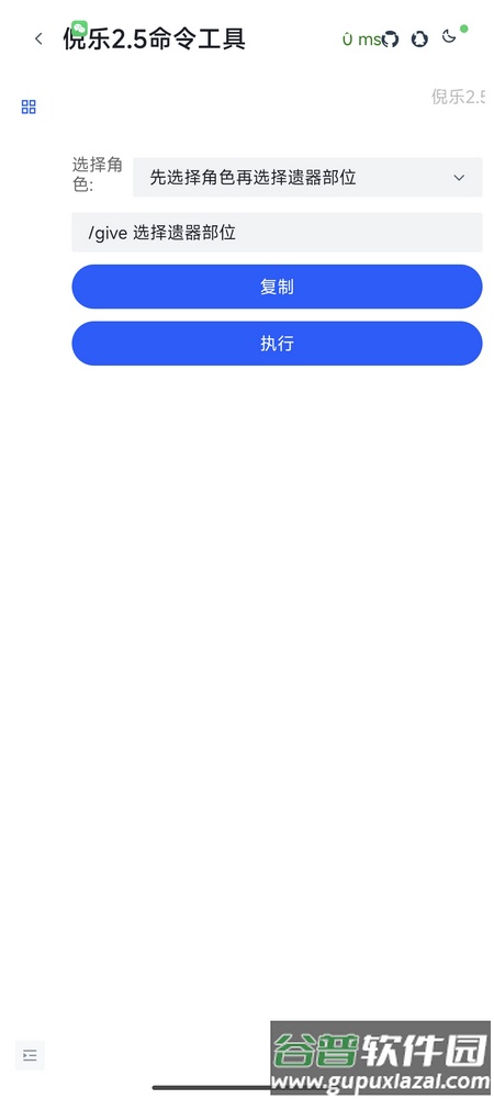 倪乐崩铁2.5指令生成器最新版