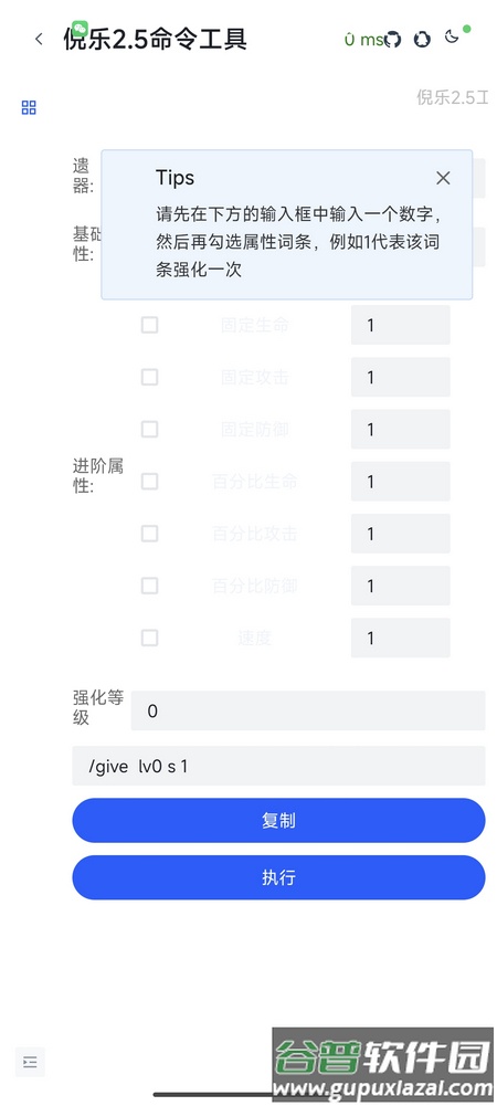 倪乐崩铁2.5指令生成器最新版