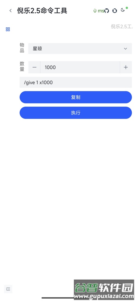 倪乐崩铁2.5指令生成器最新版截图5