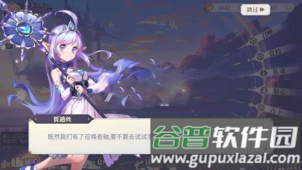 苍空物语2