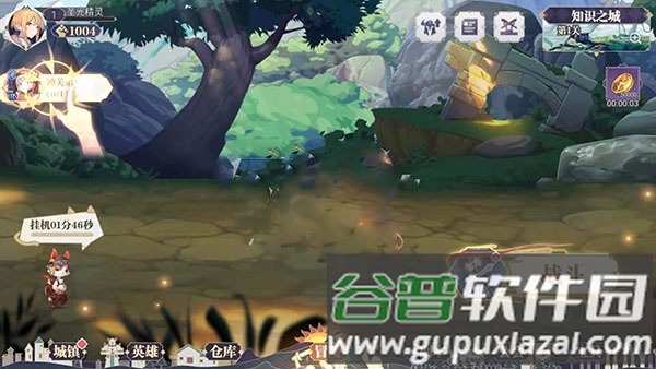 苍空物语4