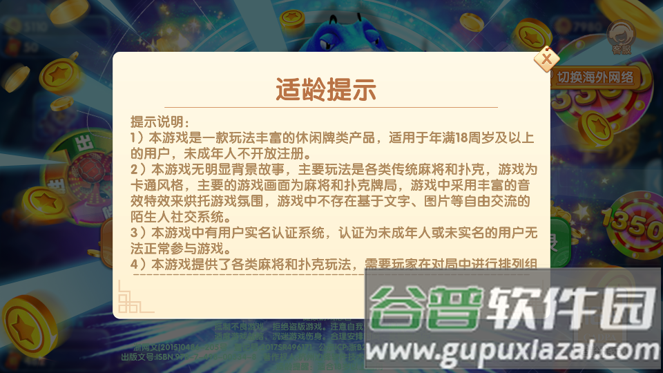捕鱼来了腾讯版截图2