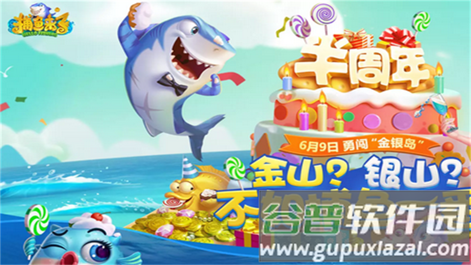 捕鱼来了腾讯版截图3
