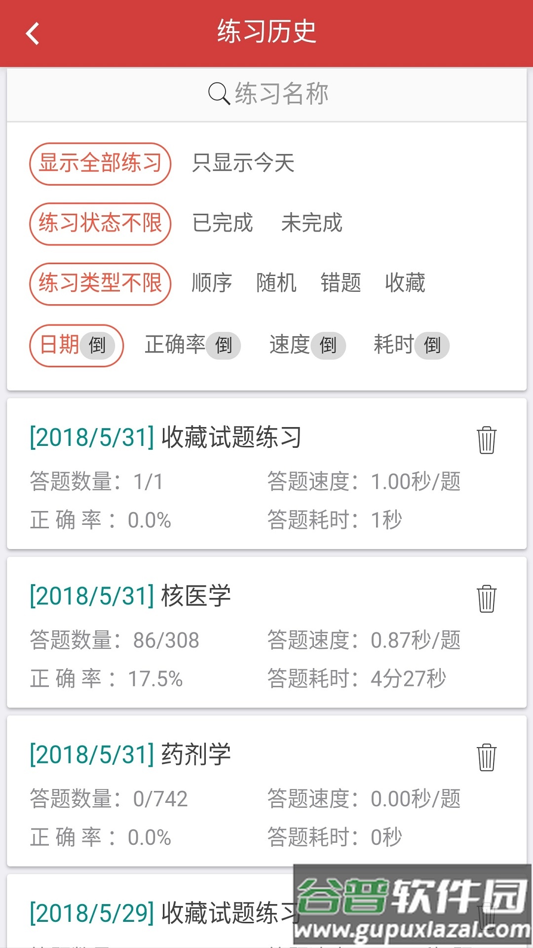 南琼考试系统登录平台截图2