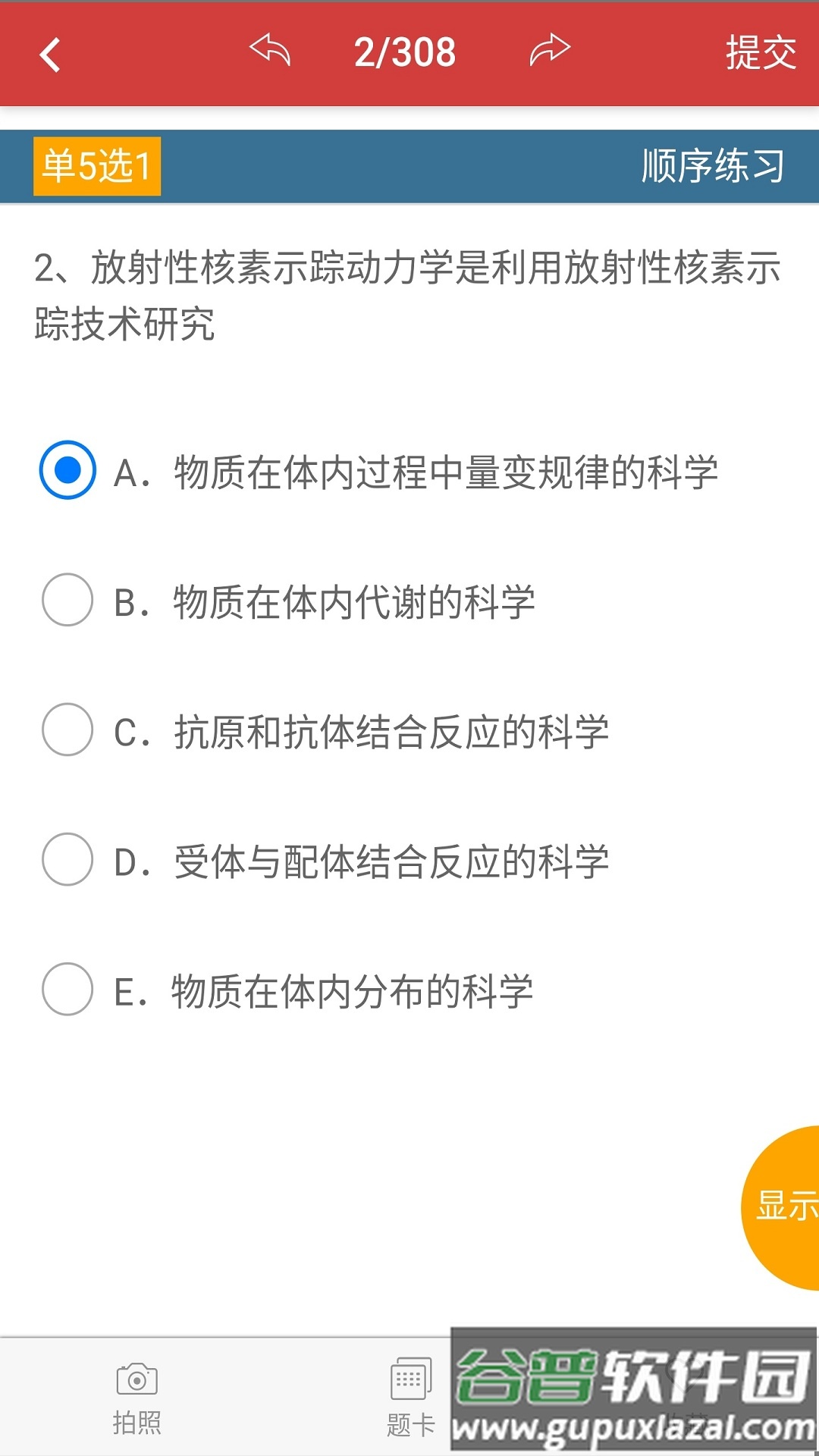 南琼考试系统登录平台截图3