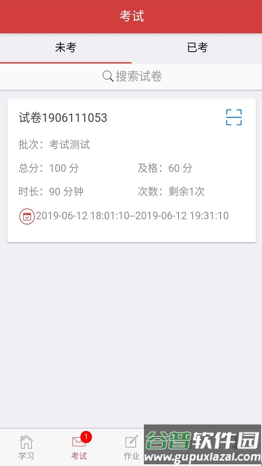 南琼考试系统登录平台截图4