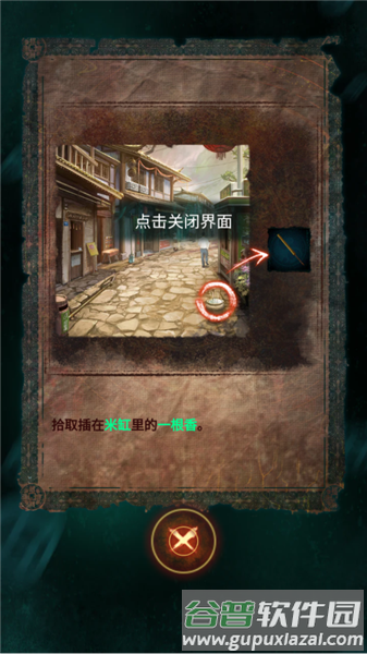 新手攻略配图4