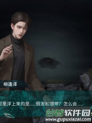 纸嫁衣7卿不负第一章寻祭通关攻略5