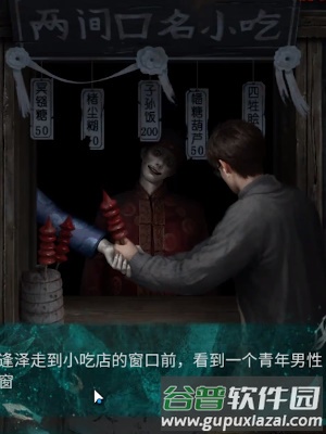纸嫁衣7卿不负第一章寻祭通关攻略12