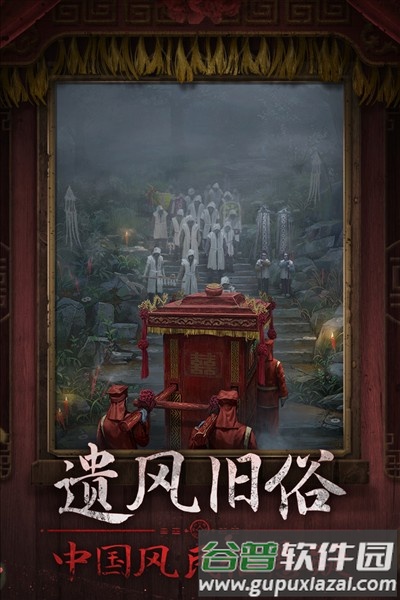 纸嫁衣7卿不负华为手机版截图3