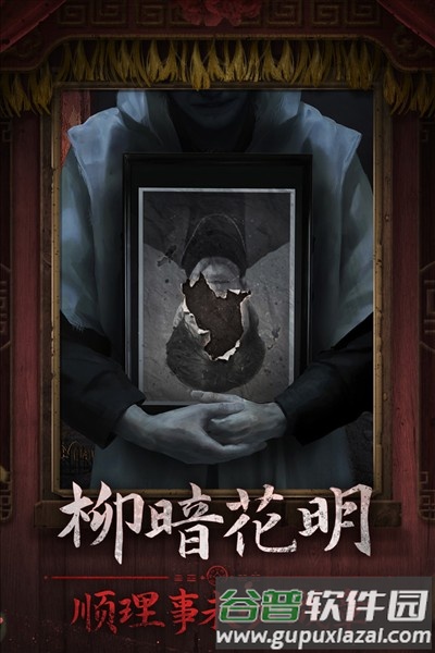 纸嫁衣7卿不负华为手机版截图5