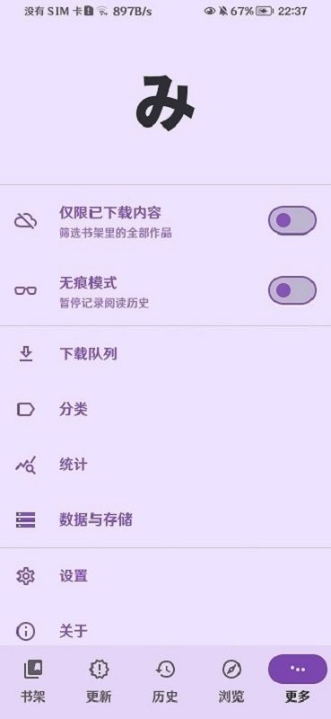 Mihon最新版(带图源扩展插件)截图1