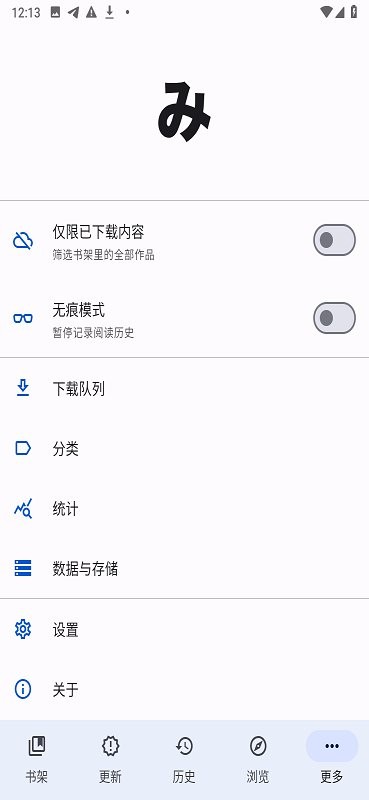 Mihon最新版(带图源扩展插件)截图2