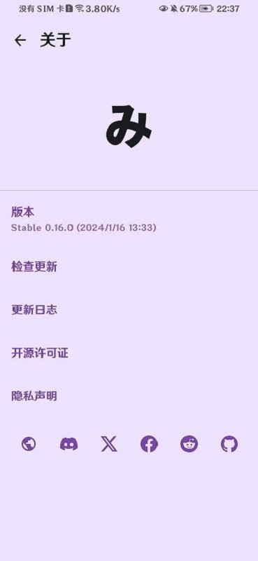 Mihon最新版(带图源扩展插件)截图3