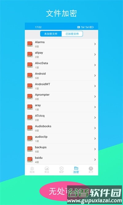 隐形摄像头探测器app截图2