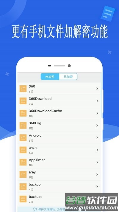 隐形摄像头扫描app截图4