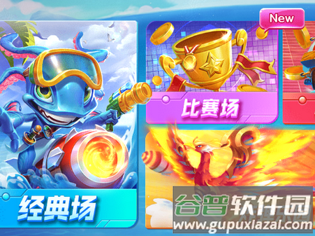 捕鱼次时代2023官方正版