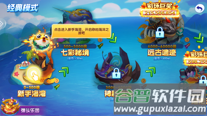 捕鱼次时代2025官方正版截图1