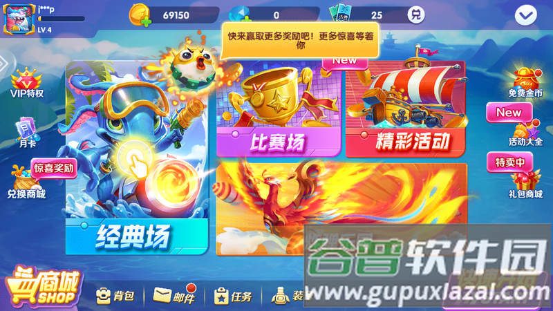 捕鱼次时代2025官方正版截图2