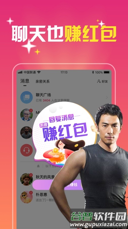 同城佳缘app截图1