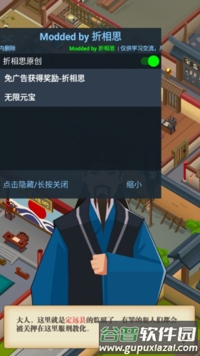秘闻异事录免广告版宣传图