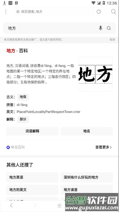 米侠浏览器2022新版本下载截图2