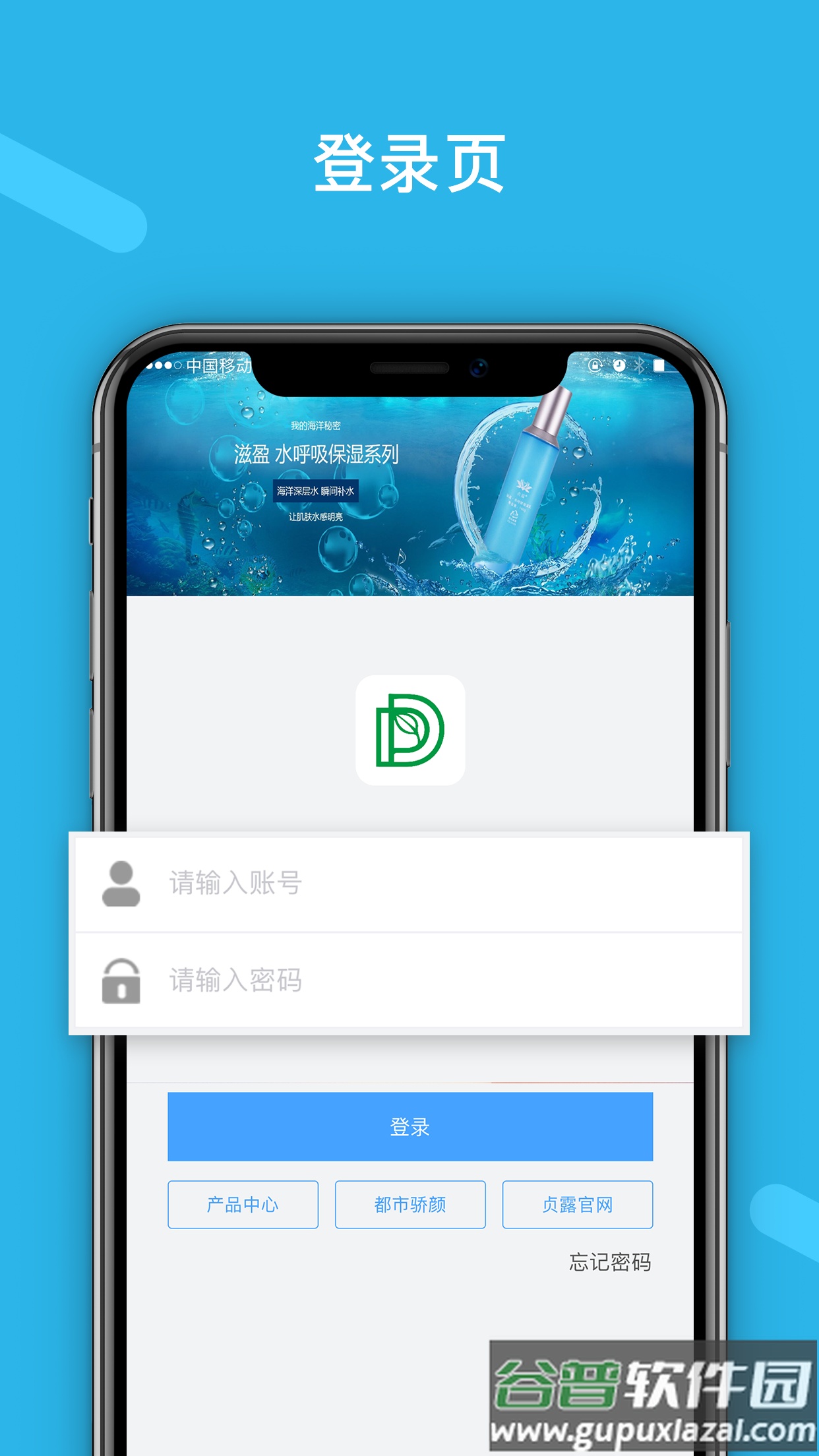都市骄颜app截图3