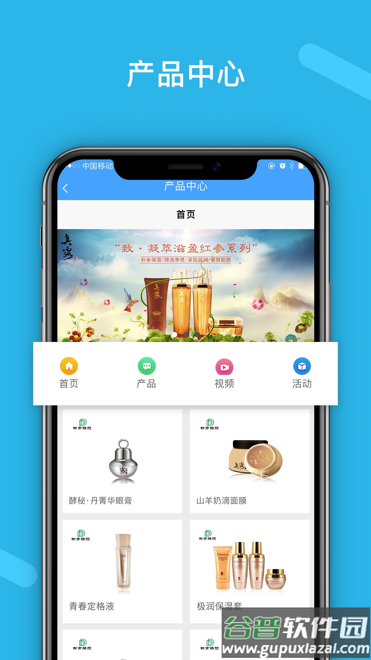 都市骄颜app截图4