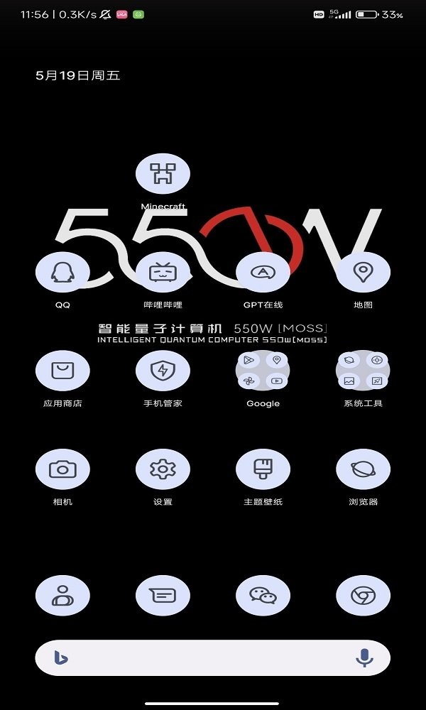 Lawnchair最新版截图3